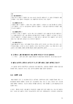 [상담프로그램개발] 시험불안감소 프로그램-20