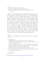 [팬클럽문화] 팬클럽이 조직화 되면서 나타난 특징 분석 -90년대에 등장한 팬클럽을 중심으로-15