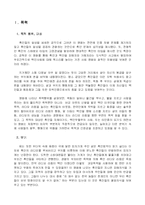 폭력과 무언의 폭력-2
