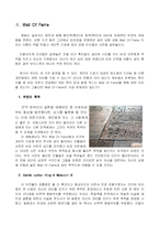 폭력과 무언의 폭력-4