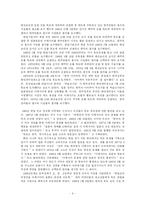 [독도분쟁] 독도 문제에 대한 정부의 바람직한 자세 연구-6