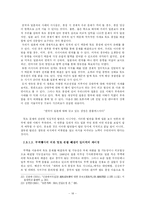 [독도분쟁] 독도 문제에 대한 정부의 바람직한 자세 연구-18