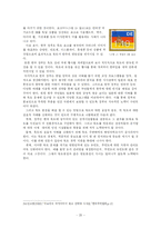 [독도분쟁] 독도 문제에 대한 정부의 바람직한 자세 연구-20
