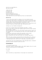 [결혼학] 이혼에 관한 보고서-6