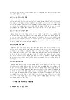 [결혼학] 이혼에 관한 보고서-9