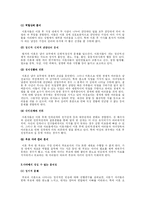 [결혼학] 이혼에 관한 보고서-10