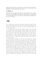 [결혼학] 이혼에 관한 보고서-19