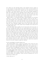 [중국과 대만] 양안관계의 고찰과 시사점-7