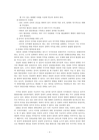[중국과 대만] 양안관계의 고찰과 시사점-10