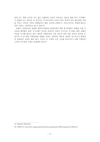 [중국과 대만] 양안관계의 고찰과 시사점-18