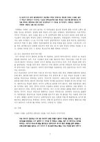 입양아와 그 가정에 대한 이론적 고찰-7