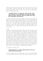 입양아와 그 가정에 대한 이론적 고찰-11