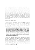 입양아와 그 가정에 대한 이론적 고찰-14