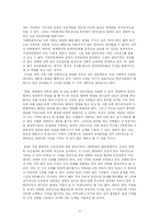 입양아와 그 가정에 대한 이론적 고찰-17