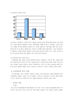 [정보체계론] 전자투표의 문제점 및 개선방안-11