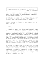 [정보체계론] 전자투표의 문제점 및 개선방안-14
