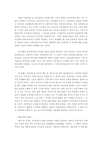 [정보체계론] 전자투표의 문제점 및 개선방안-15