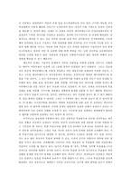 [정보체계론] 전자투표의 문제점 및 개선방안-16