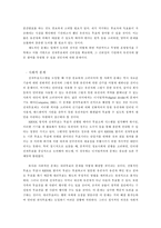 [정보체계론] 전자투표의 문제점 및 개선방안-17
