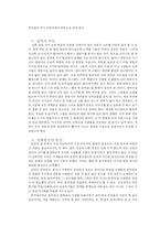 [통일] 황석영 `손님` , 영화 `웰컴 투 동막골` 과 KNCC 선언을 통해본 분단과 통일-8