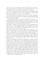[통일] 황석영 `손님` , 영화 `웰컴 투 동막골` 과 KNCC 선언을 통해본 분단과 통일-12