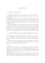 [문헌정보] 네트워크 자원 분석-2