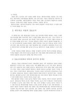 [문헌정보] 네트워크 자원 분석-5