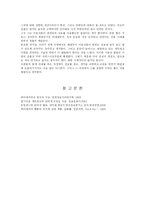 [문헌정보] 네트워크 자원 분석-10
