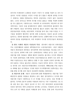 [사회학] 의문사를 통해 본 국가폭력-4