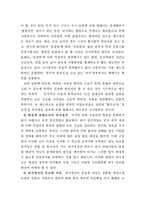 [사회학] 의문사를 통해 본 국가폭력-7