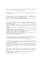 [사회학] 의문사를 통해 본 국가폭력-11