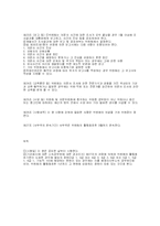 [사회학] 의문사를 통해 본 국가폭력-12