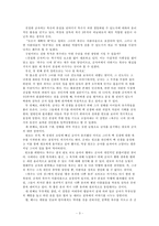 [대중문화비평] 박찬욱 감독의 영화,`복수는 나의 것`과 `친절한 금자씨`-3