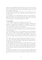 [대중문화비평] 박찬욱 감독의 영화,`복수는 나의 것`과 `친절한 금자씨`-4