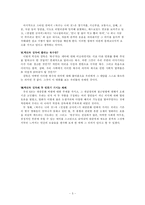[대중문화비평] 박찬욱 감독의 영화,`복수는 나의 것`과 `친절한 금자씨`-5