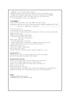 [교육심리학] Freud 프로이드의 심리성적발달이론 요약-2