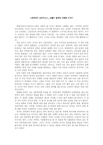 [영화감상문] 와이키키 브라더스-1