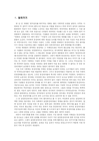 [NGO방문보고서] 남성동성애자 인권단체 ‘친구사이’-2
