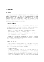 [NGO방문보고서] 남성동성애자 인권단체 ‘친구사이’-3