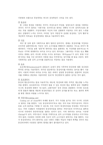 [NGO방문보고서] 남성동성애자 인권단체 ‘친구사이’-4