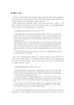 [NGO방문보고서] 남성동성애자 인권단체 ‘친구사이’-6