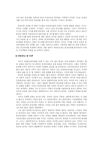 [NGO방문보고서] 남성동성애자 인권단체 ‘친구사이’-7