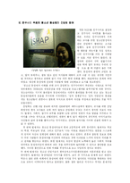 [NGO방문보고서] 남성동성애자 인권단체 ‘친구사이’-9