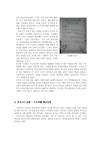 [NGO방문보고서] 남성동성애자 인권단체 ‘친구사이’-10