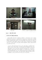 [NGO방문보고서] 남성동성애자 인권단체 ‘친구사이’-11