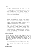[NGO방문보고서] 남성동성애자 인권단체 ‘친구사이’-13