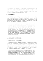 [NGO방문보고서] 남성동성애자 인권단체 ‘친구사이’-14