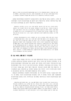 [NGO방문보고서] 남성동성애자 인권단체 ‘친구사이’-15