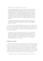 [NGO방문보고서] 남성동성애자 인권단체 ‘친구사이’-16