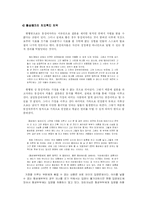 [NGO방문보고서] 남성동성애자 인권단체 ‘친구사이’-18